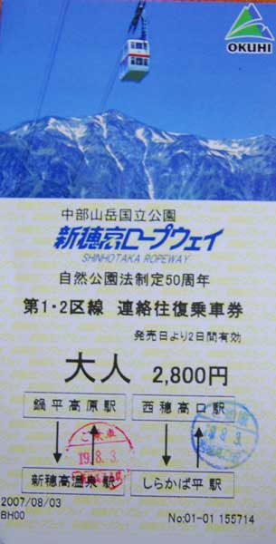 �`�P�b�g�\